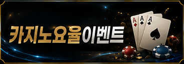 카지노요율