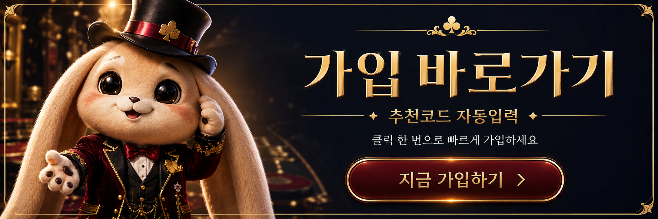 바로가기 배너